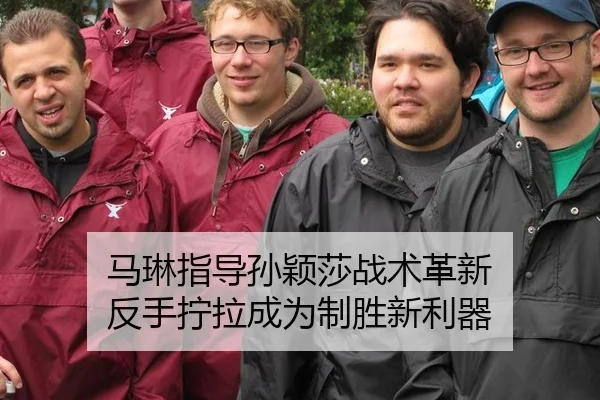 ma-lin-zhi-dao-sun-ying-sha-zhan-shu-ge-xin-fan-shou-ning-la-cheng-wei-zhi-sheng-xin-li-qi-2-244.jpg